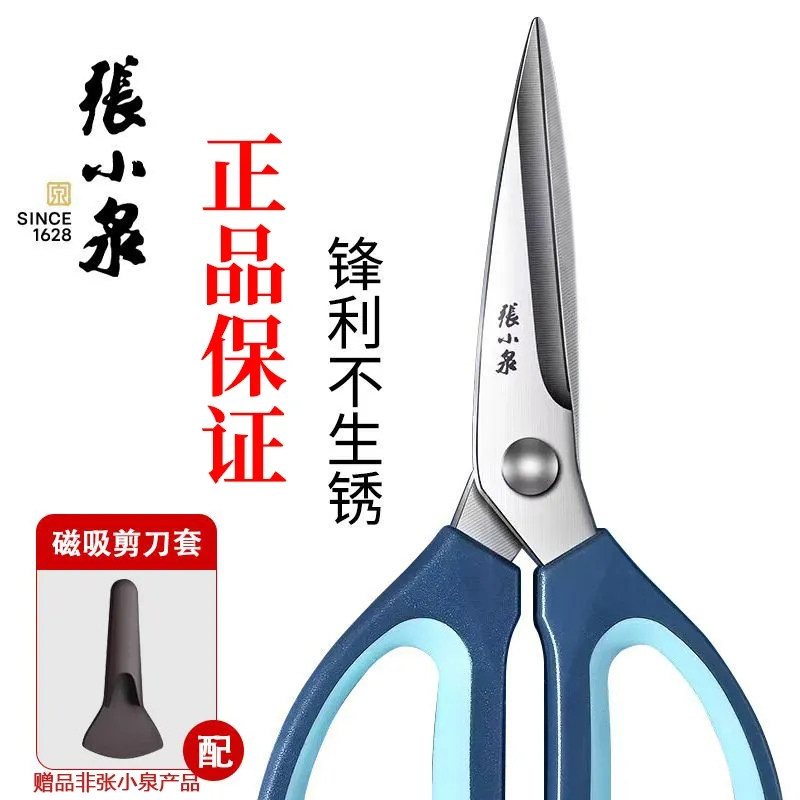 张小泉剪刀新款不锈钢家用多功能图片