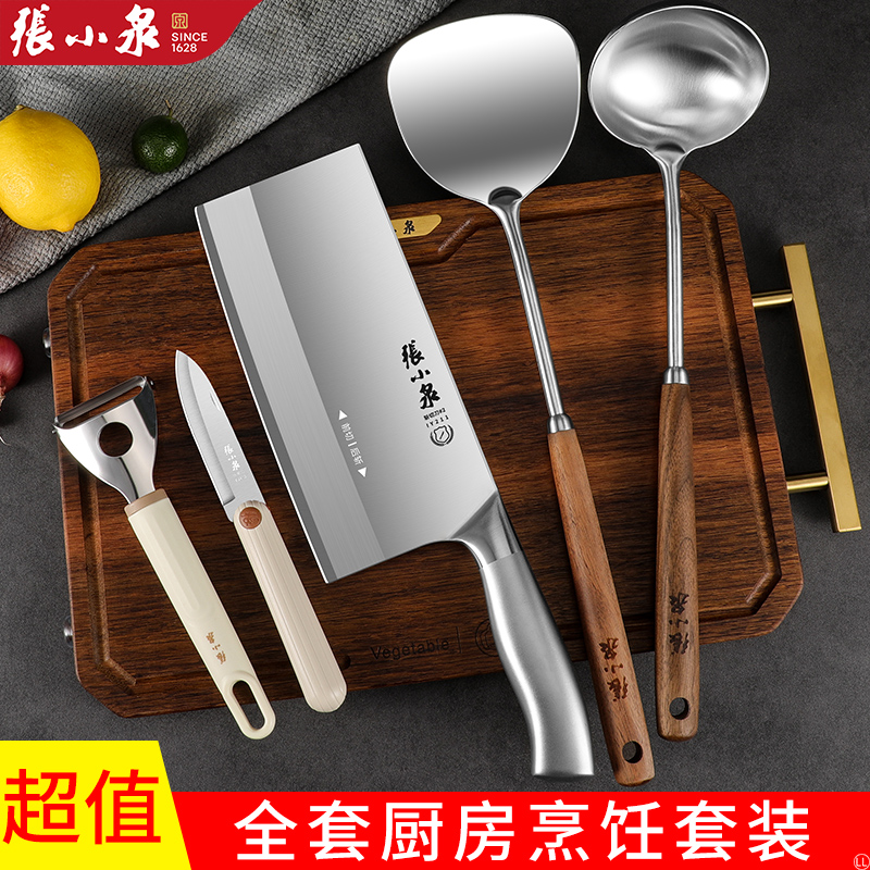 张小泉菜刀家用斩切两用刀具套装