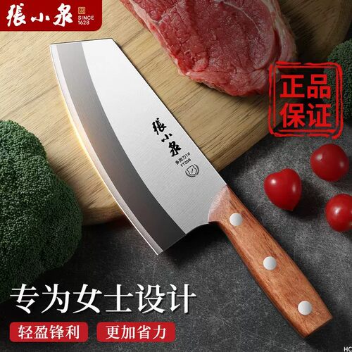 张小泉菜刀家用厨房女士专用轻巧