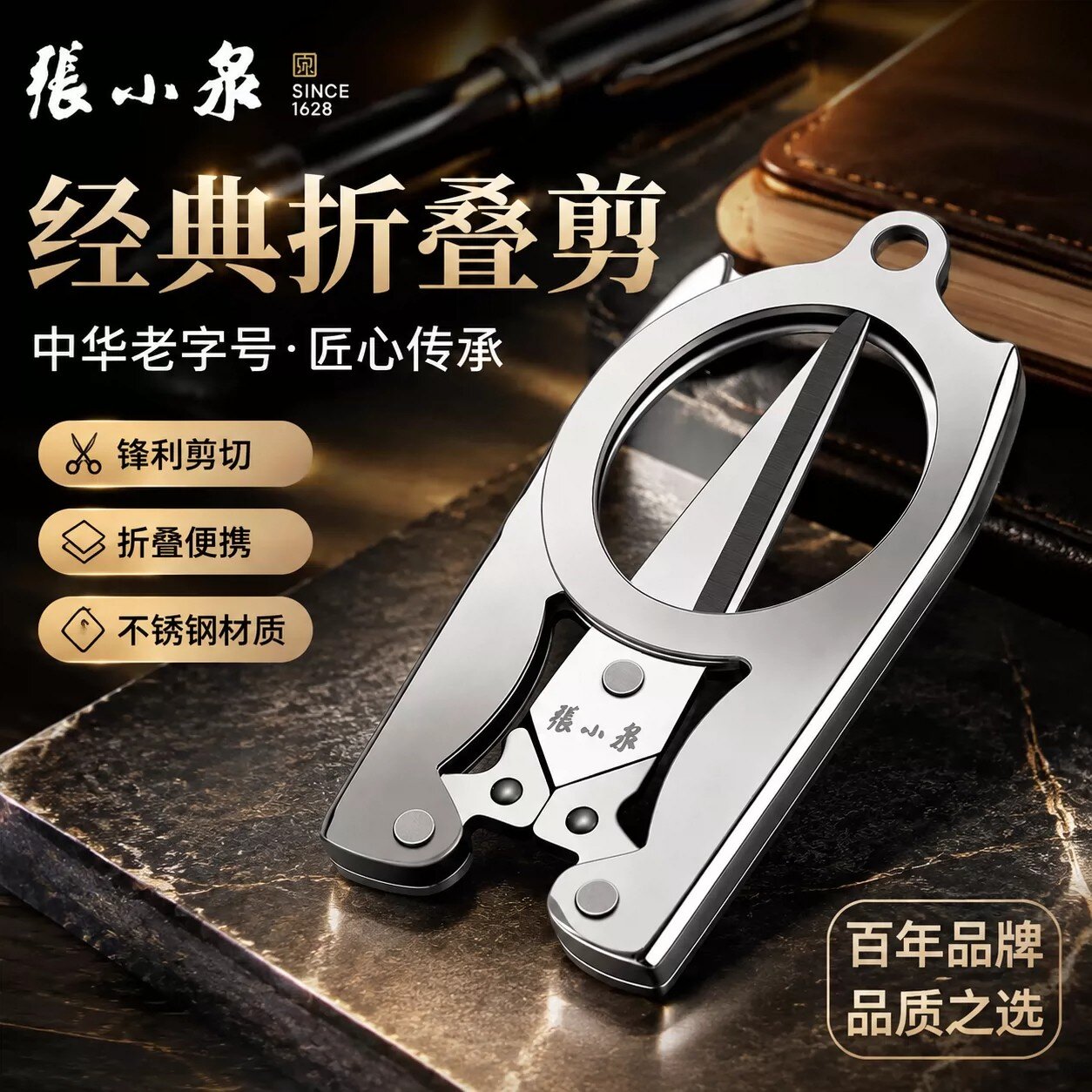 张小泉旅行剪迷你户外小号钓鱼剪图片