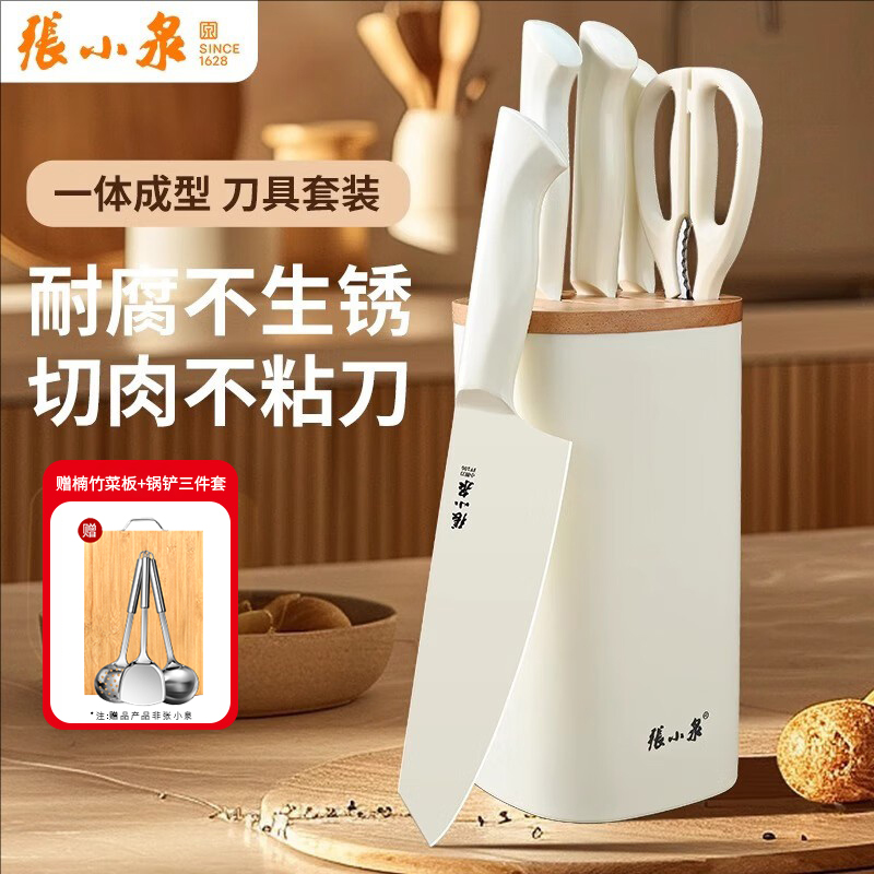 张小泉厨房抗菌刀具六件套装正品