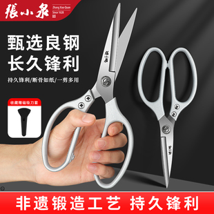 张小泉剪刀厨房不锈钢食品剪鸡鸭鹅骨头专用刀高硬度锋利官方正品