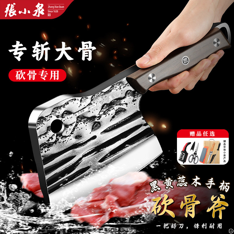 张小泉砍骨刀重型屠夫专用剁骨斧