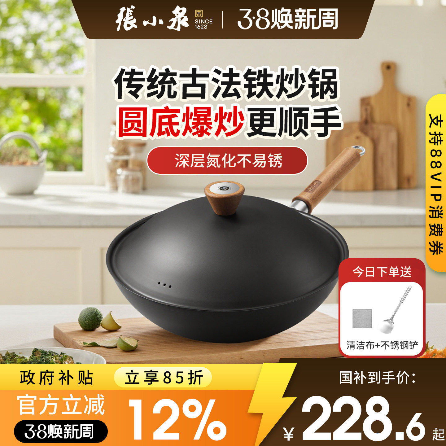 张小泉传统古法铁锅圆底爆炒菜锅