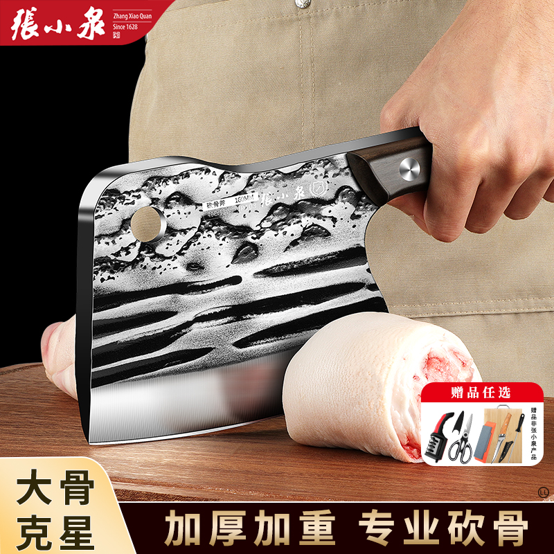张小泉砍骨刀重型屠夫专用剁骨斧