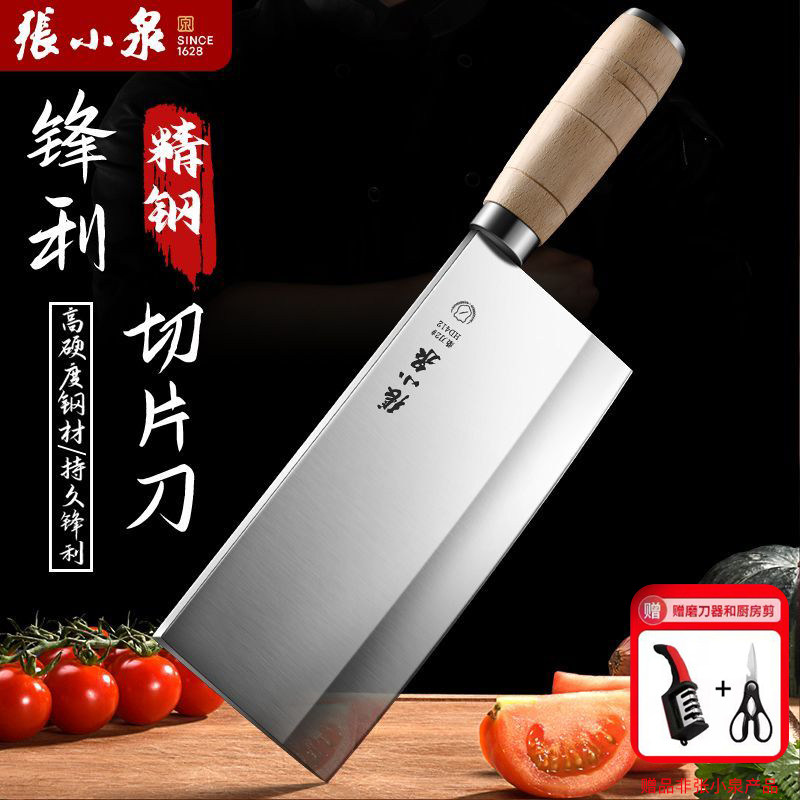 张小泉菜刀家用锻打桑刀商用切片