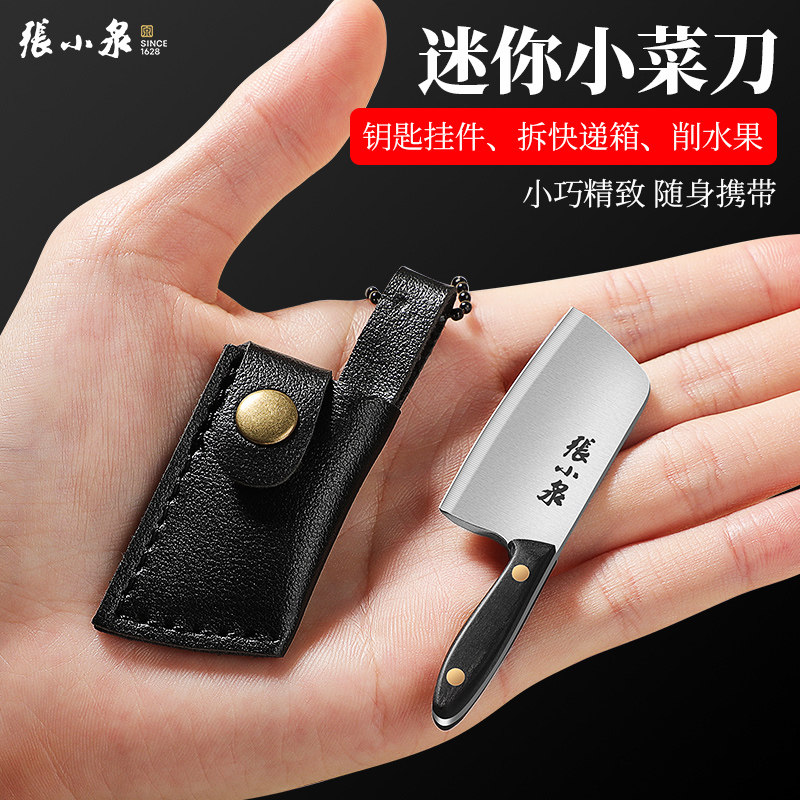 张小泉水果刀拆快递迷你小刀正品