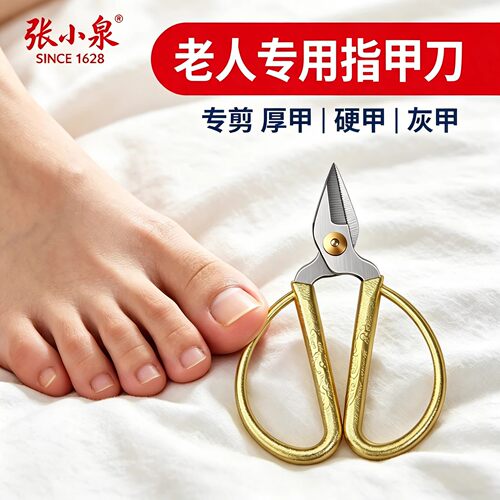 张小泉指甲剪尖头剪刀修甲脚趾剪