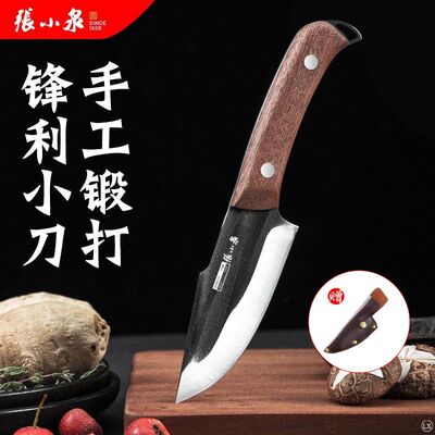 张小泉菜刀家用水果剔骨割肉小刀