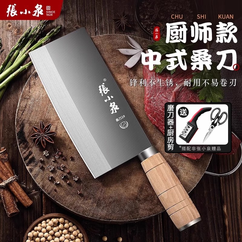 张小泉正品锻打菜刀厨师专用桑刀