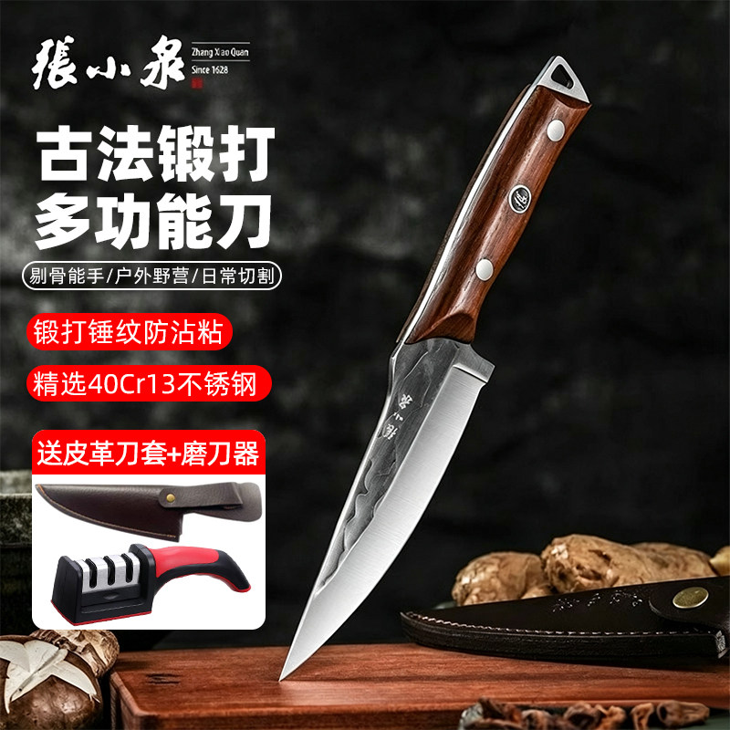 张小泉剔骨刀分割刀锻打户外小刀