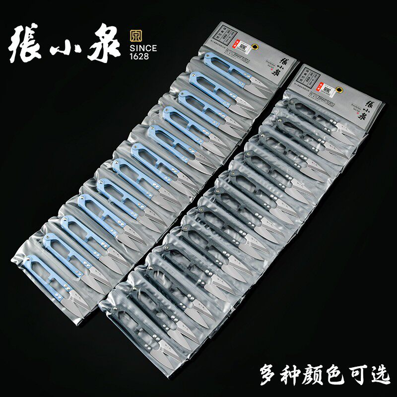 张小泉碳钢小剪刀锋利耐用裁缝剪