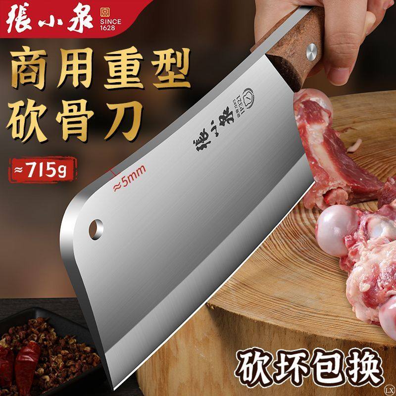张小泉砍骨刀家用斩骨刀加厚重型屠夫专用坎剁牛大骨商用大剁骨刀,厨房/烹饪用具,斩骨刀,淘宝优惠券,粉丝福利购,淘宝优惠卷