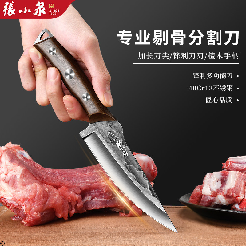 张小泉剔骨刀手工锻打水果刀户外分割刀割肉刀杀猪屠宰专用切肉刀,厨房/烹饪用具,多功能刀,淘宝优惠券,粉丝福利购,淘宝优惠卷