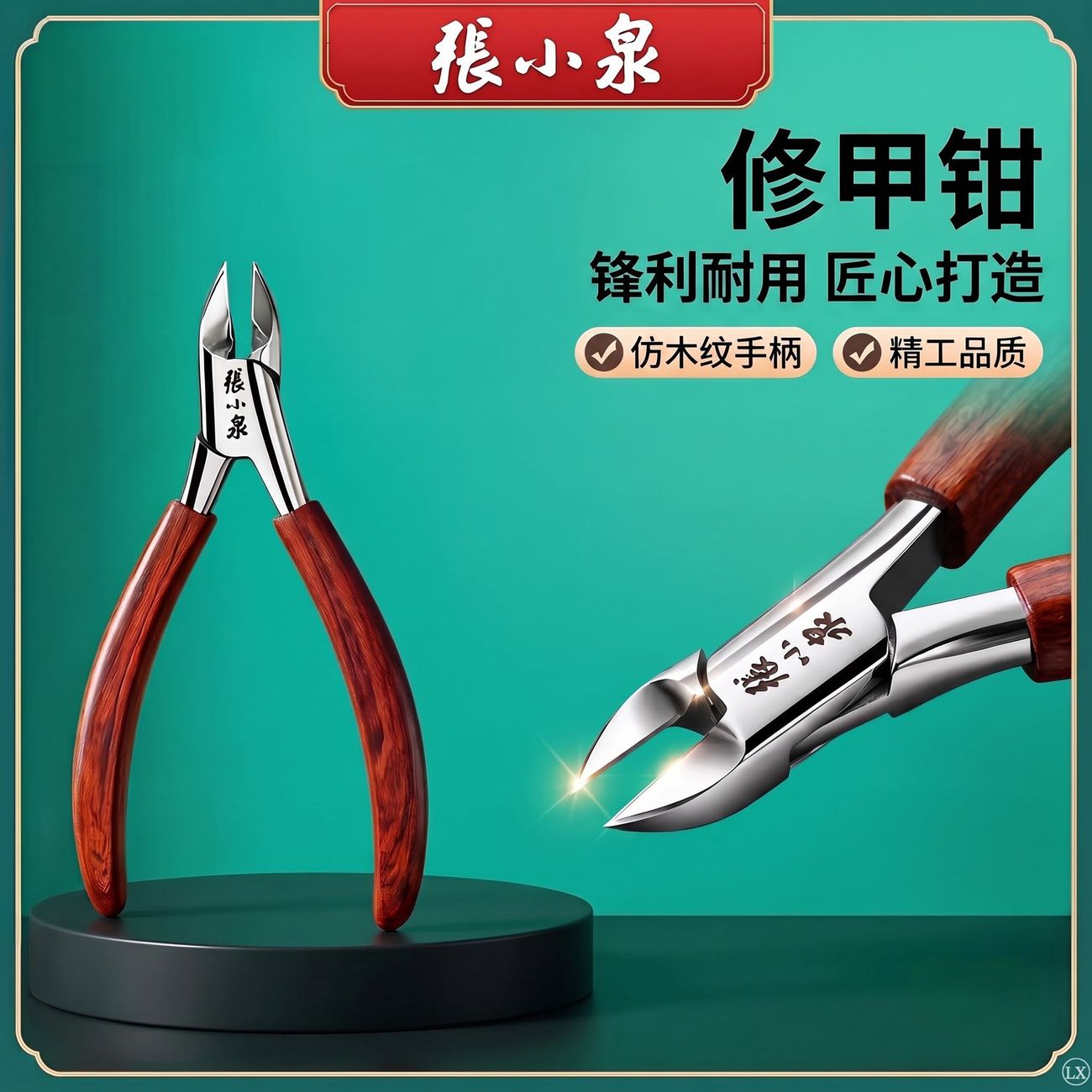 张小泉甲沟专用斜口指甲刀