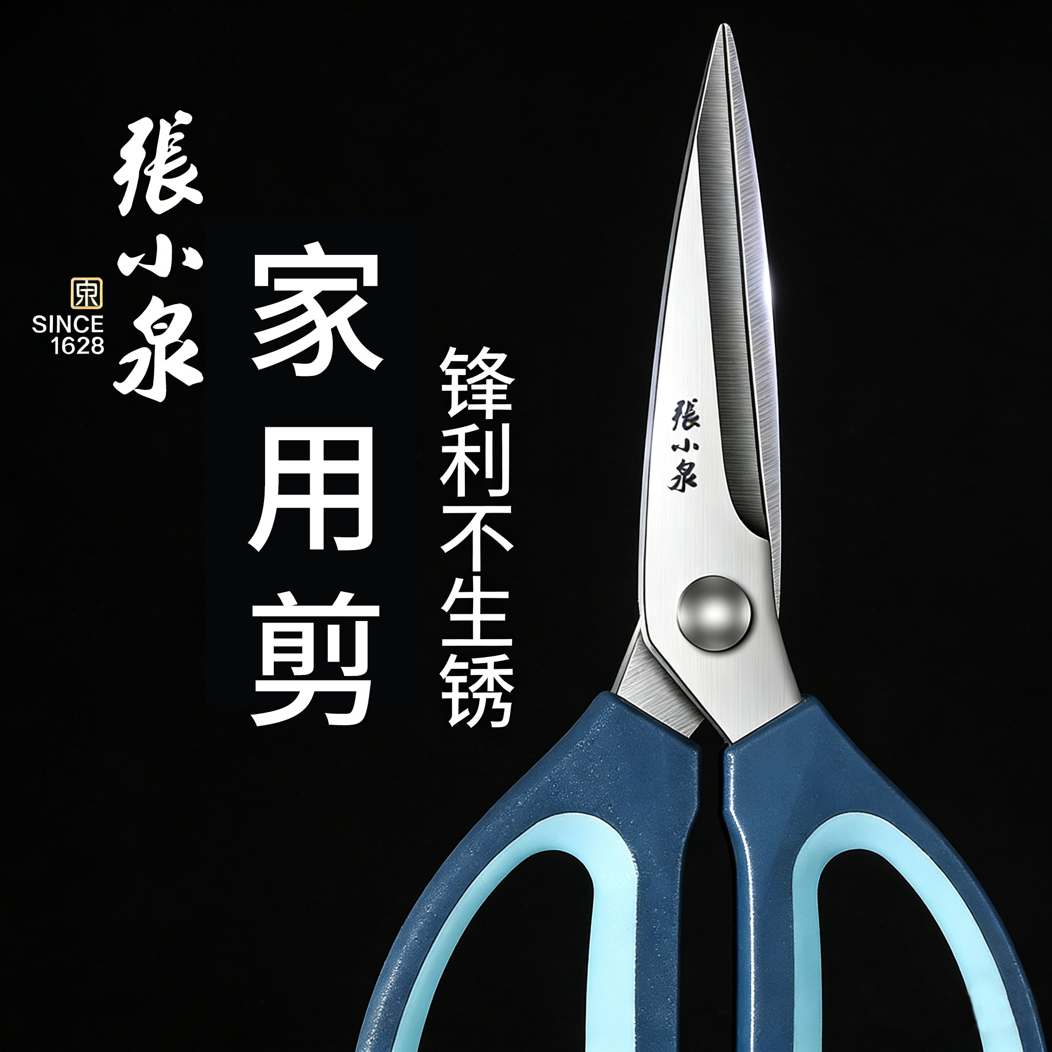 张小泉官方正品剪刀裁缝剪家用剪
