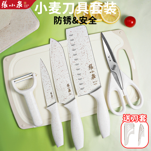 张小泉全套刀具厨房套装组合防锈防霉收纳辅食砧板菜刀家用切片刀