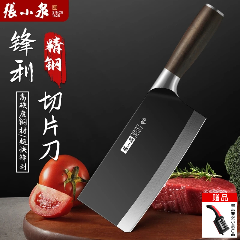 【官方授权】张小泉菜刀家用刀具