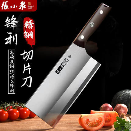 张小泉菜刀官方正品家用刀两用斩切刀厨师专用切菜刀砍骨刀具套装