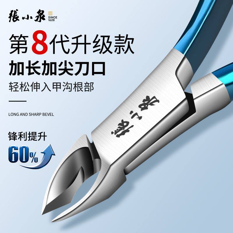 【修甲专用钳】张小泉鹰嘴死皮剪