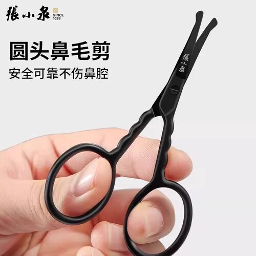 张小泉鼻毛剪刀百年工艺一剪多用