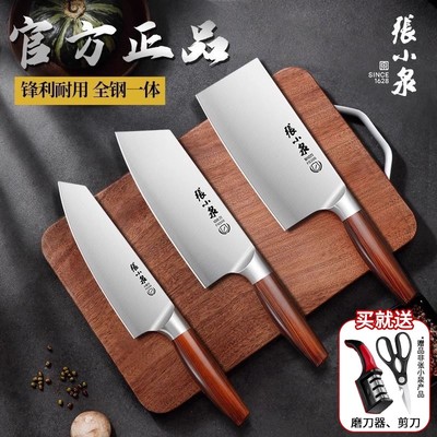 张小泉刀具厨房套装菜刀家用正品