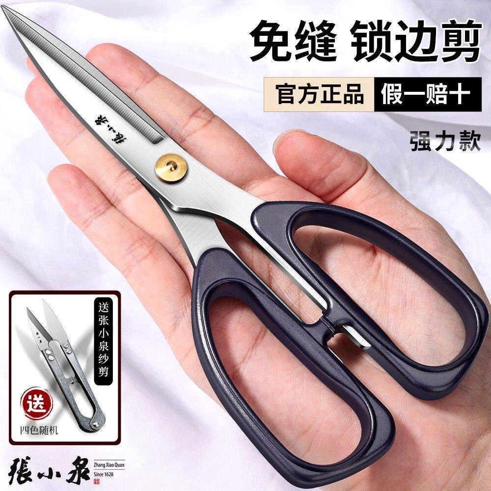 张小泉剪刀家用办公高硬度锋利拆快递神器裁纸美工不锈钢尖口剪刀