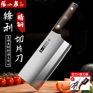 张小泉菜刀家用第一名厨房锋利切菜刀厨师专用刀具官方旗舰店正品
