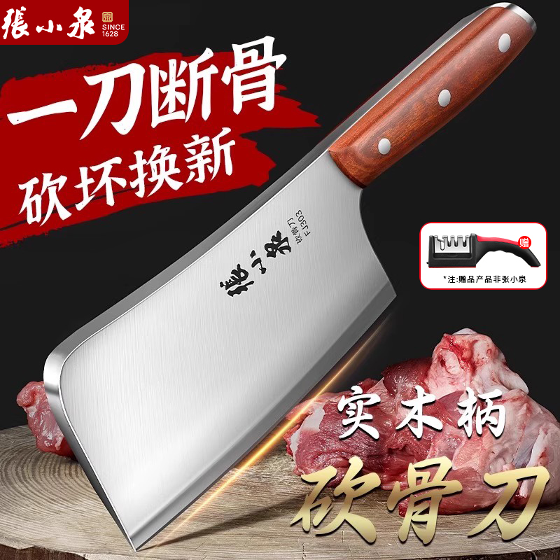 张小泉刀具厨房菜刀家用正品
