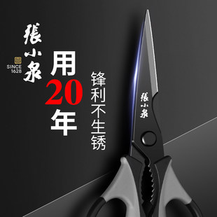 张小泉厨房剪刀家用多功能不锈钢剪鱼食物大剪子专用强力鸡骨头剪