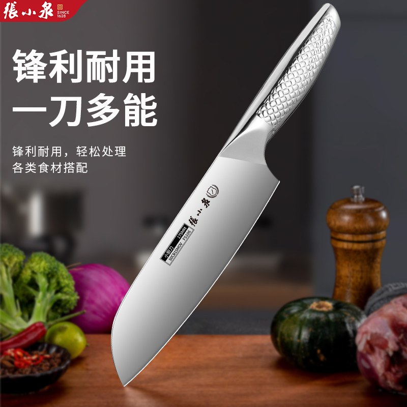 张小泉水果刀锋利小刀商用寿司刀