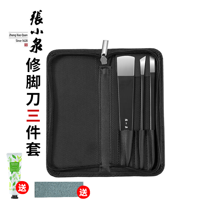 张小泉修脚工具套装修脚刀