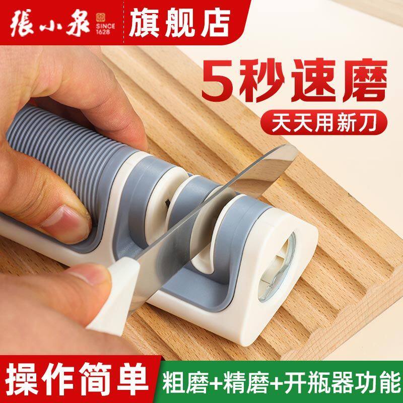 张小泉磨刀器快速新款型磨刀神器