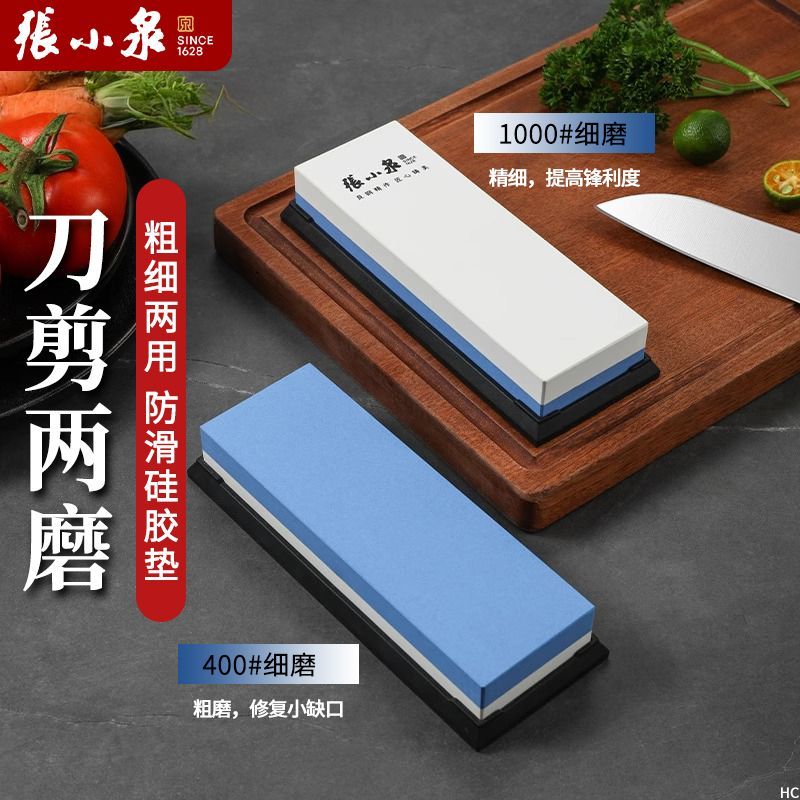 张小泉磨刀石快速磨刀器手动