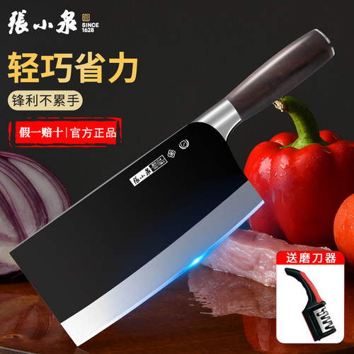 张小泉菜刀家用官方旗舰店正品