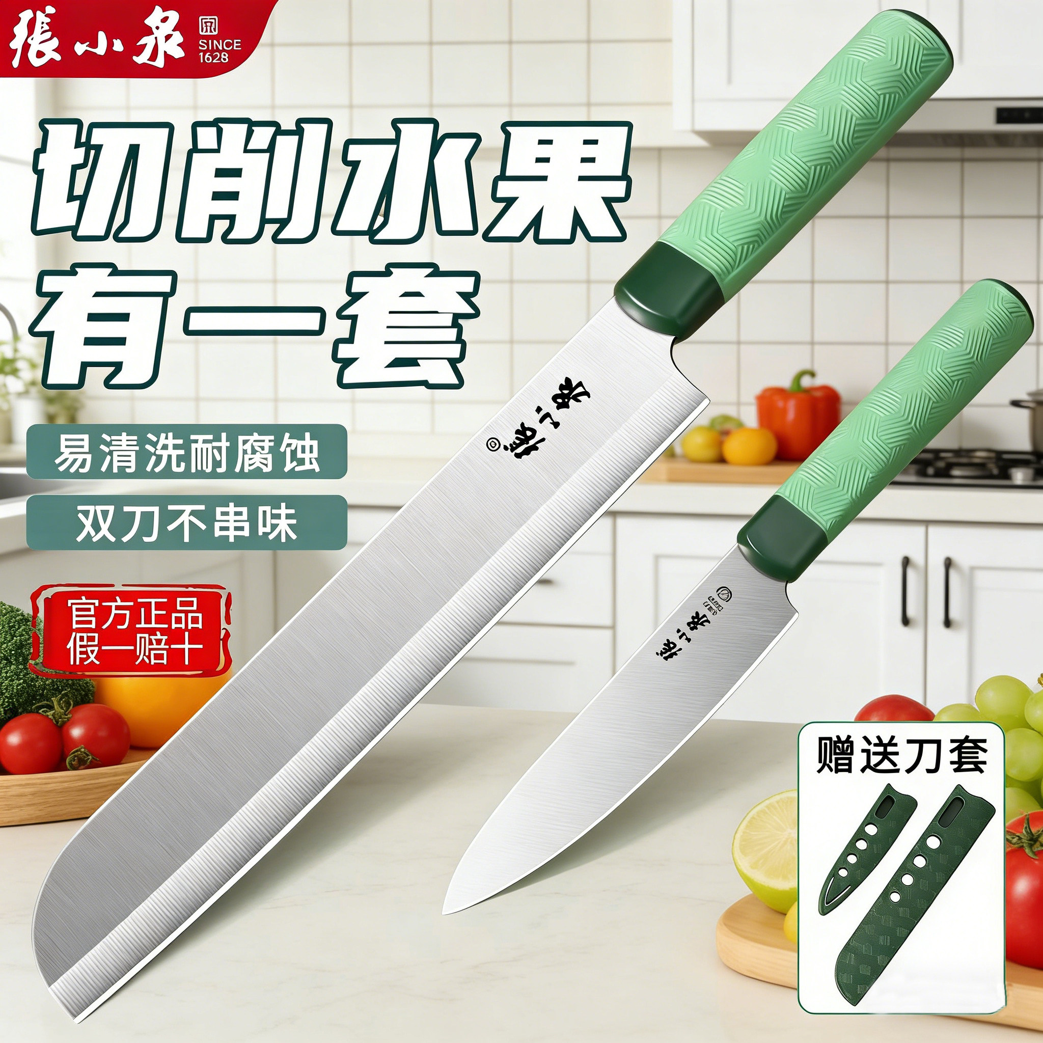 张小泉西瓜刀家用水果刀水果店