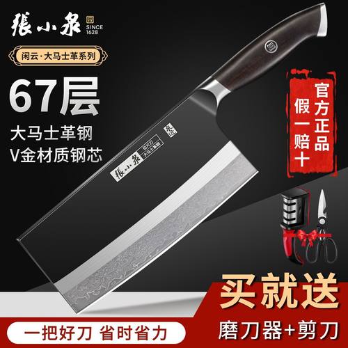 张小泉大马士革钢菜刀具大全正品
