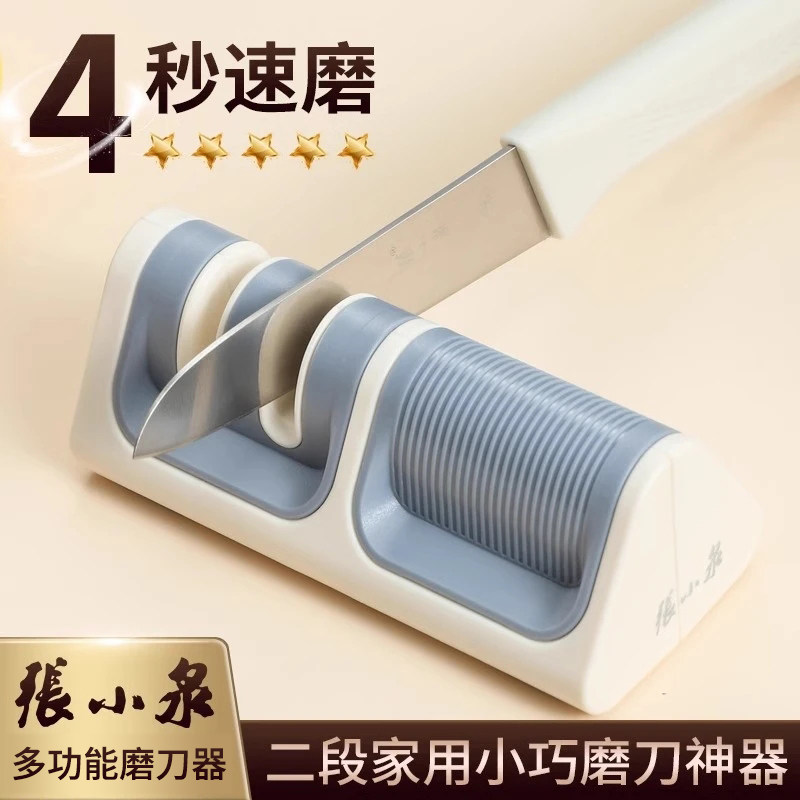 张小泉磨刀器快速磨菜刀剪开刃器