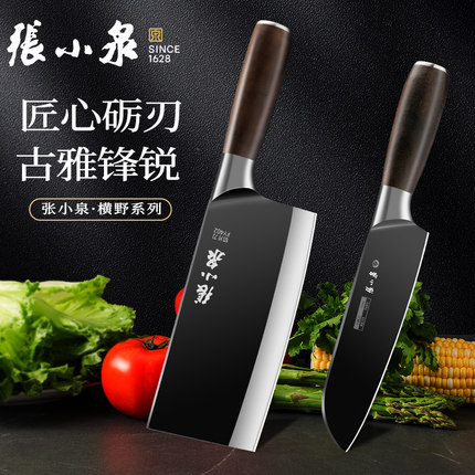 张小泉菜刀家用厨房刀具切片切菜切肉刀厨师女士专用砍骨头刀套装