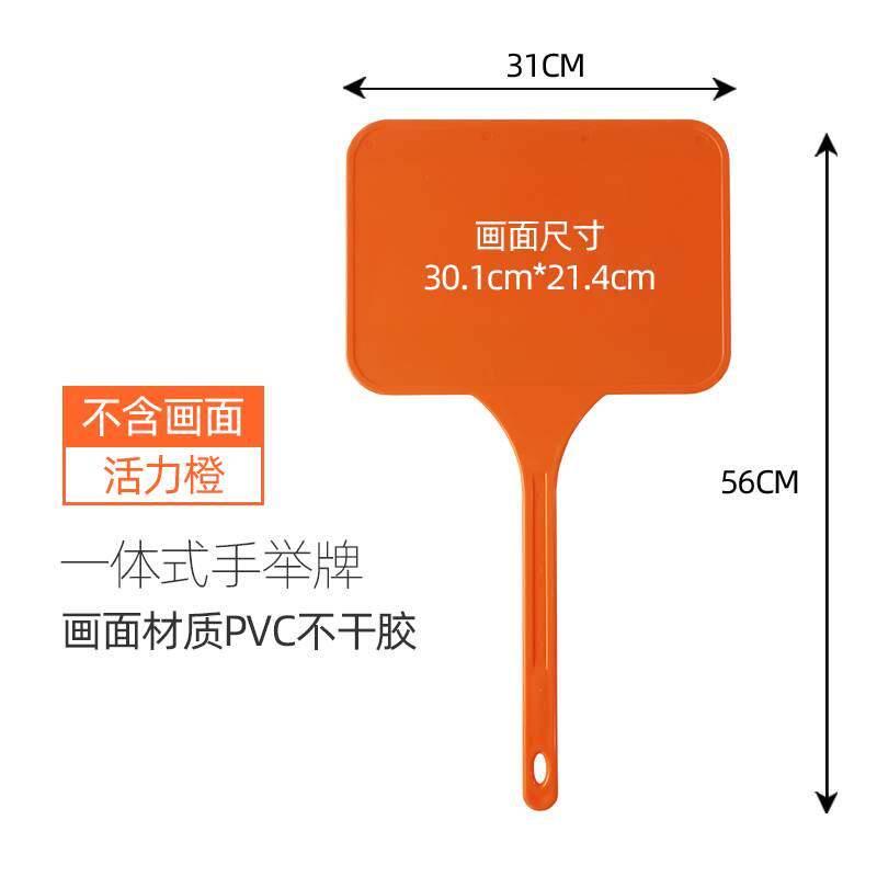 运动会手举牌方形塑料手举牌小学班牌定制班级牌运动会班牌托管班