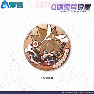 凹凸世界徽章吧唧 2025新款 雷狮安迷修同人周边马口铁胸针小挂件