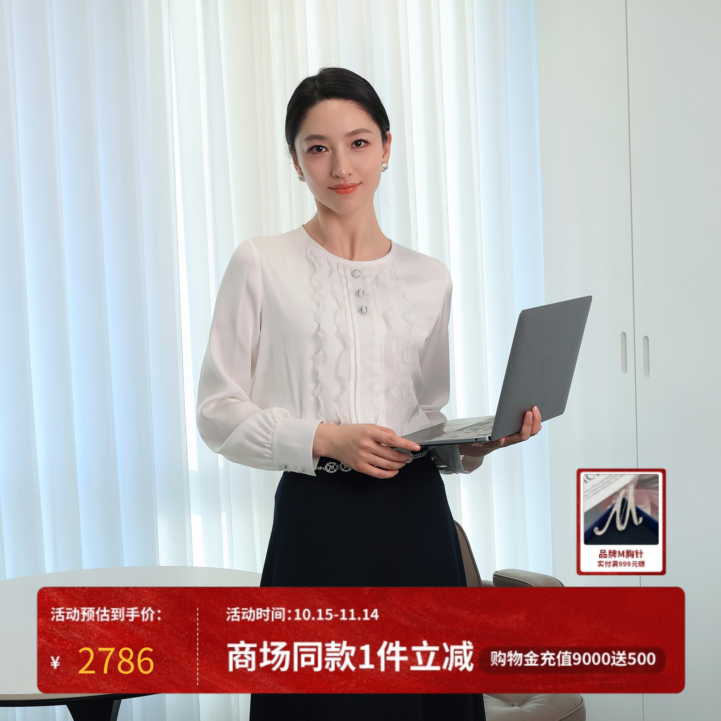 MOJO莫佐法式设计感简约大气长袖白衬衫2025年早春新款百搭上衣女
