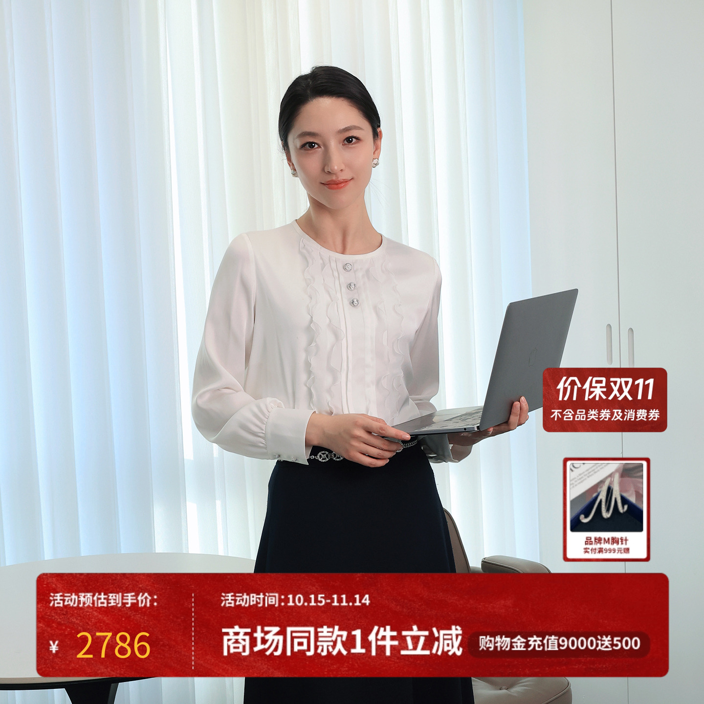MOJO莫佐法式设计感简约大气长袖白衬衫2025年早春新款百搭上衣女
