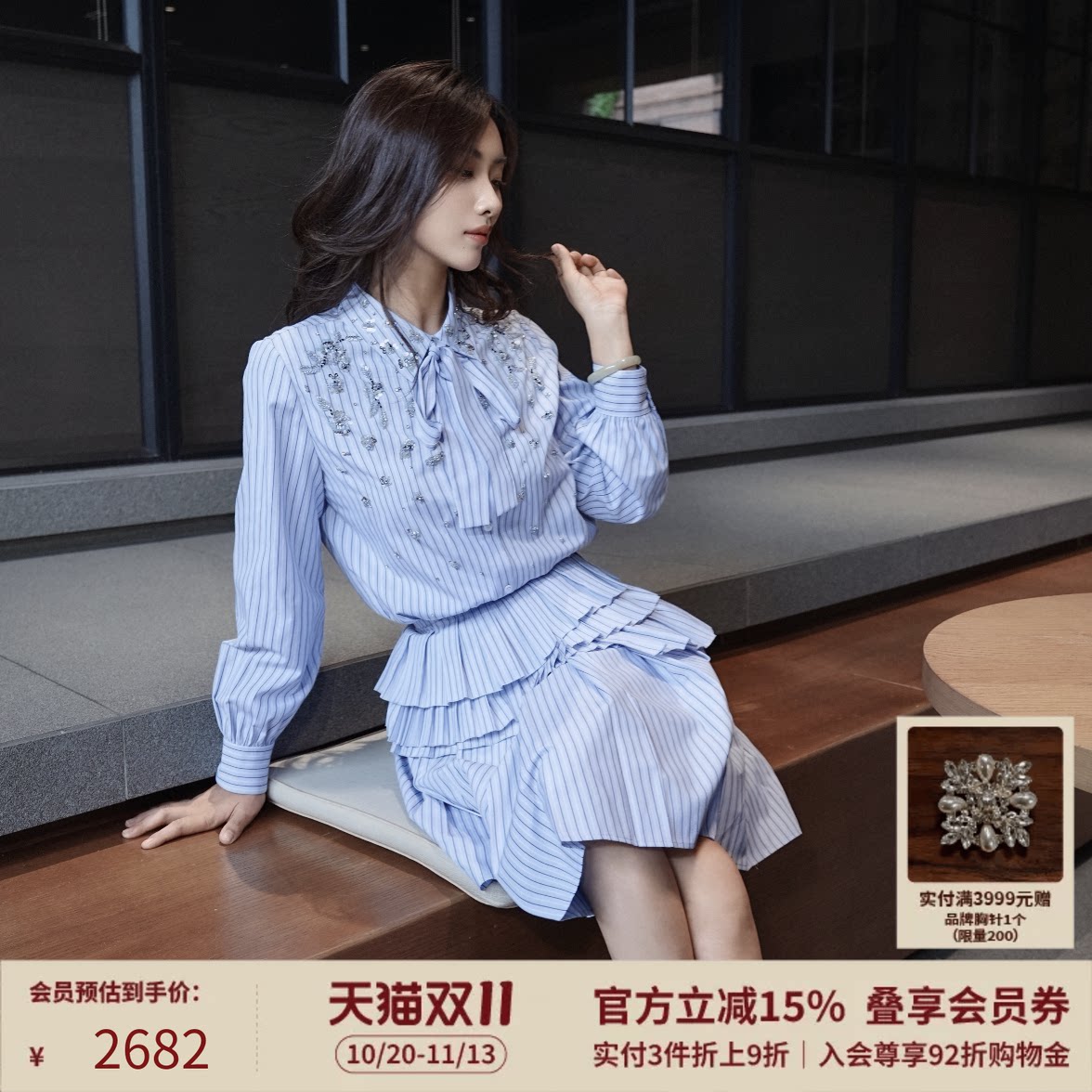 【大师系列】MOJO设计师联名阿普瑞风蓝条纹设计感廓形衬衫女套装