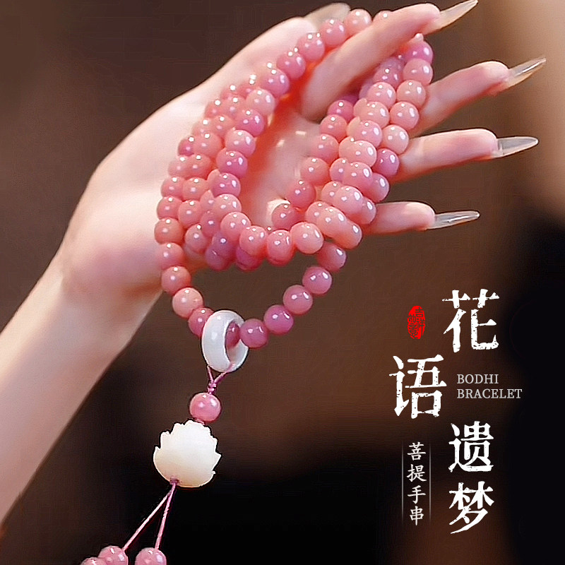 thumbnail for Douyin-style Sunset Pink Bodhi Bracelet, 108 Buddhist Beads, Prayer Beads, Cultural Collectible, Multi-Circle Bodhi Seed, Handheld Plate