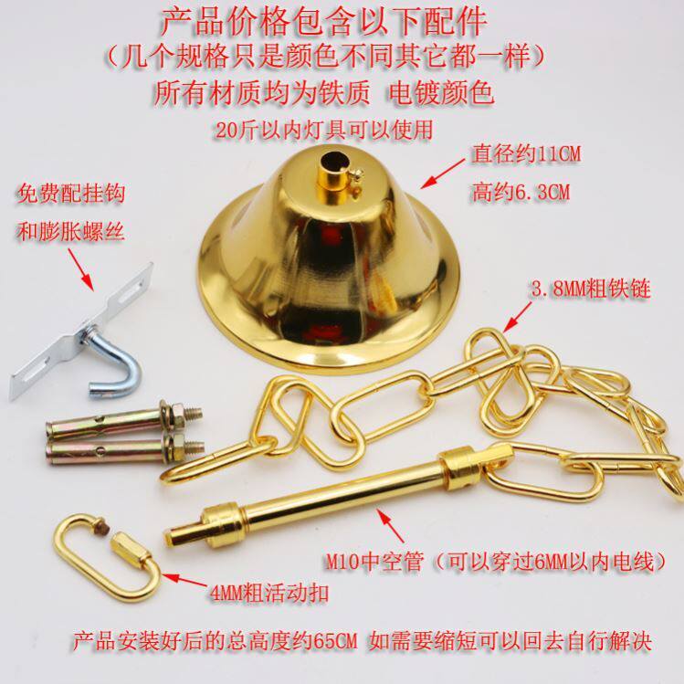 客厅卧室吊灯铁链吊钟挂件水晶灯蜡烛灯挂板吊钩欧式固定灯具配件