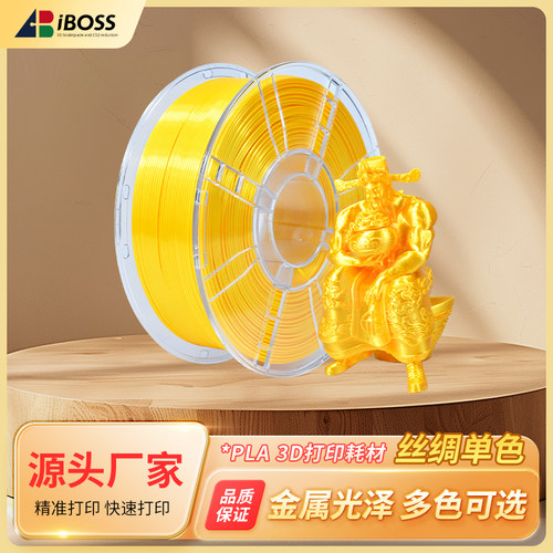 爱宝仕3d打印耗材丝绸单色满减