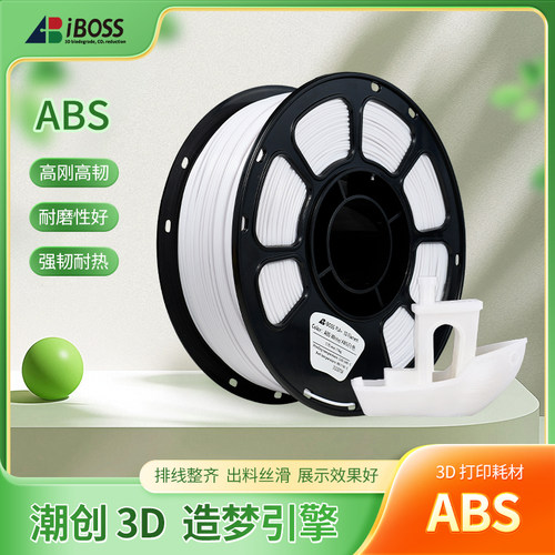 3D打印机耗材白色1.75mm线径