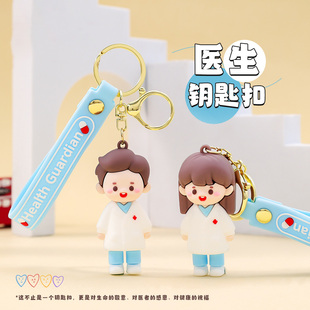 白衣天使医生挂件可爱卡通医护工作者护士节创意礼品钥匙扣包挂件