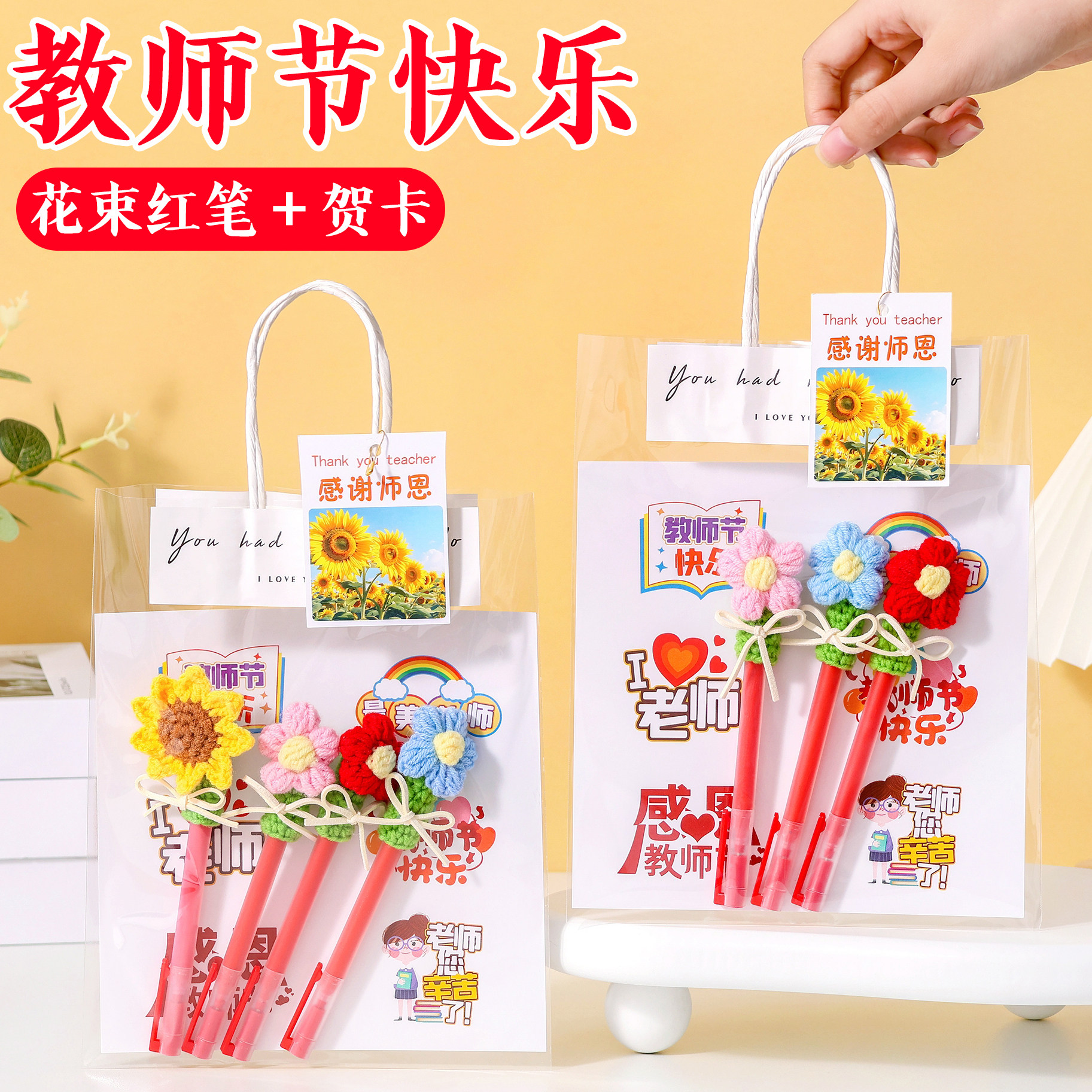 教师节向日葵仿真钩织花束礼物图片